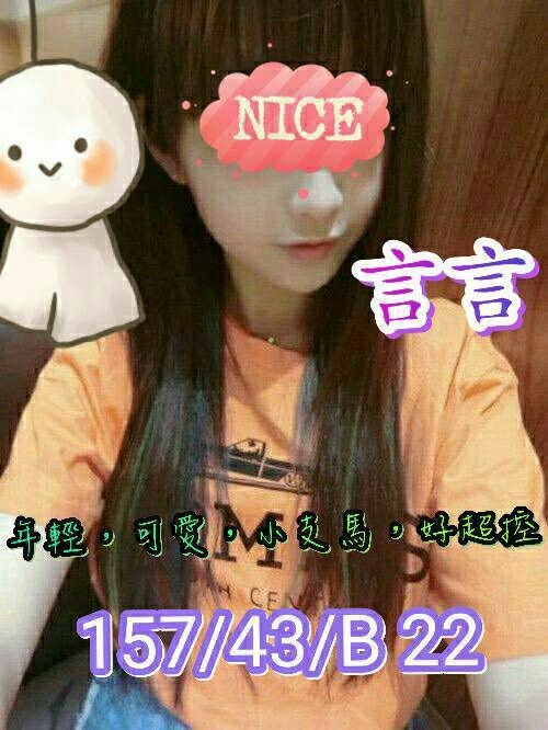 台中 歡歡 學妹 158/30/34E